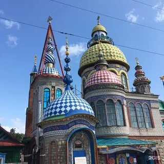 Храм всех религий старо аракчинская ул 4