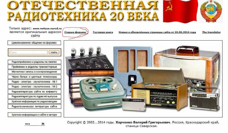Радиотехника 020. Radiotehnika mp 5201. Сайт радиотехника 20 века. Radiotehnika mp 5201. Сайт радиотехника 20 века.