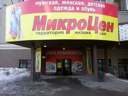 Магазин хороший тула
