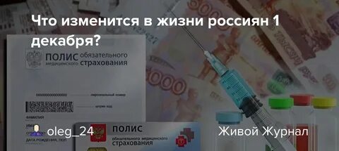 С 1 декабря 2024 года