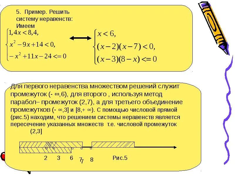 Любое число является решением неравенства а 3