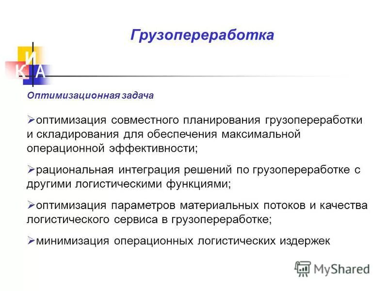 интегративные решения