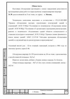 Заключение технологического проекта