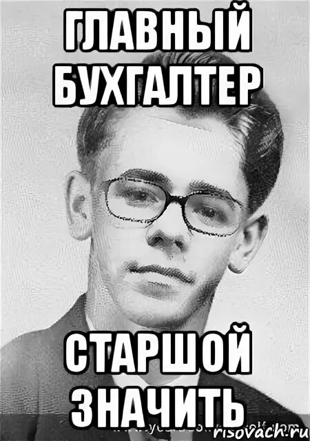 Что значит старшой