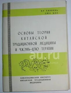 Основы 1958