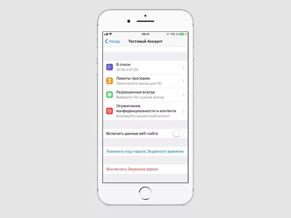 Экранное время на айфоне. Лимит приложений на айфон. Приложение для контроля экранного времени. Контроль времени на айфоне. Пароль от экранного времени на айфоне