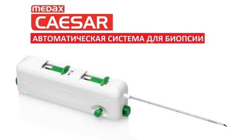 Игла автоматическая