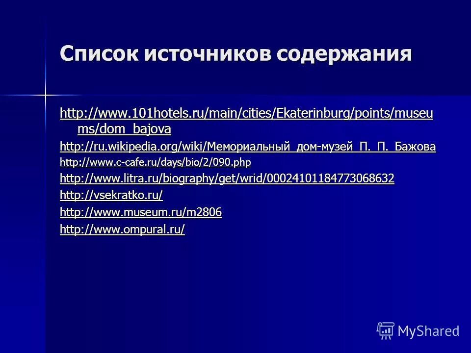 Источник содержание. Источники содержания образования. Источник содержание. Источник содержание. Источник содержание.