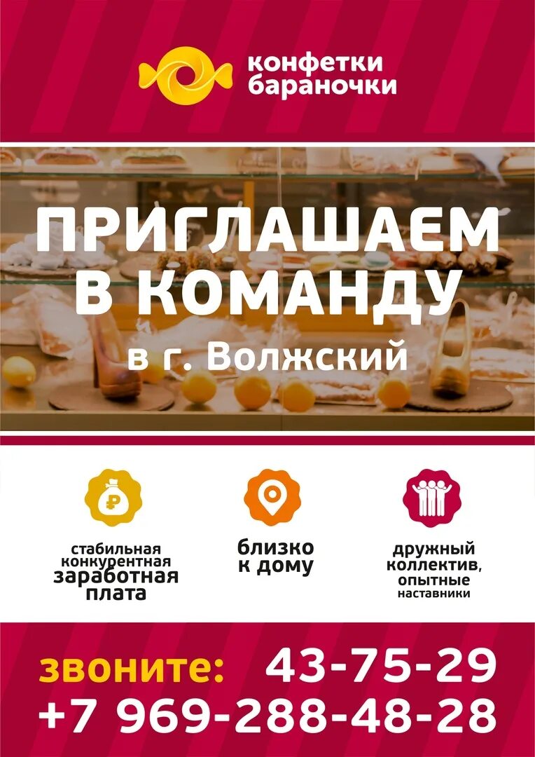 Работа волжском свежая. Работа в Волжском вакансии. Вакансии Волжский. Работа Волжский свежие вакансии.