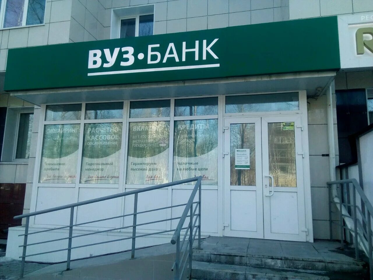 Банк ханты-мансийский банк. Банк открытие хмао. Банк открытие ханты-мансийск. Ханты мансийский автономный банк. Ханты мансийский банк открытие.