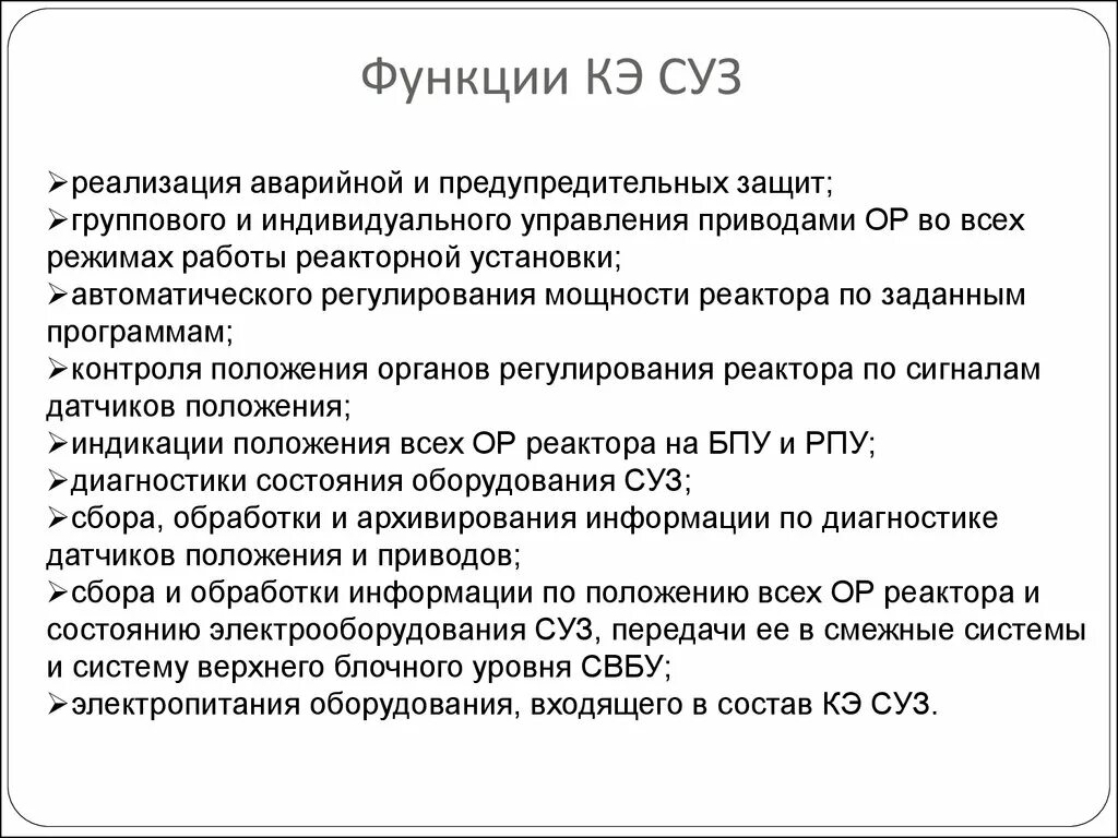 Суз образование. Расшифровка оборудования. Чем отличается ссузы и вузы. Суз расшифровка образование. Суз образование.