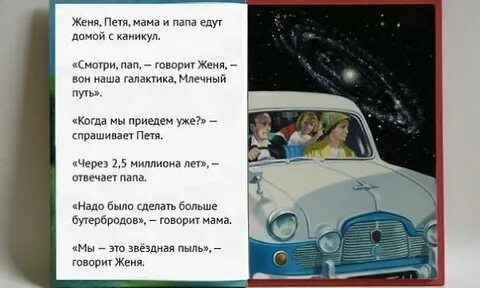 Я и папа едем маму