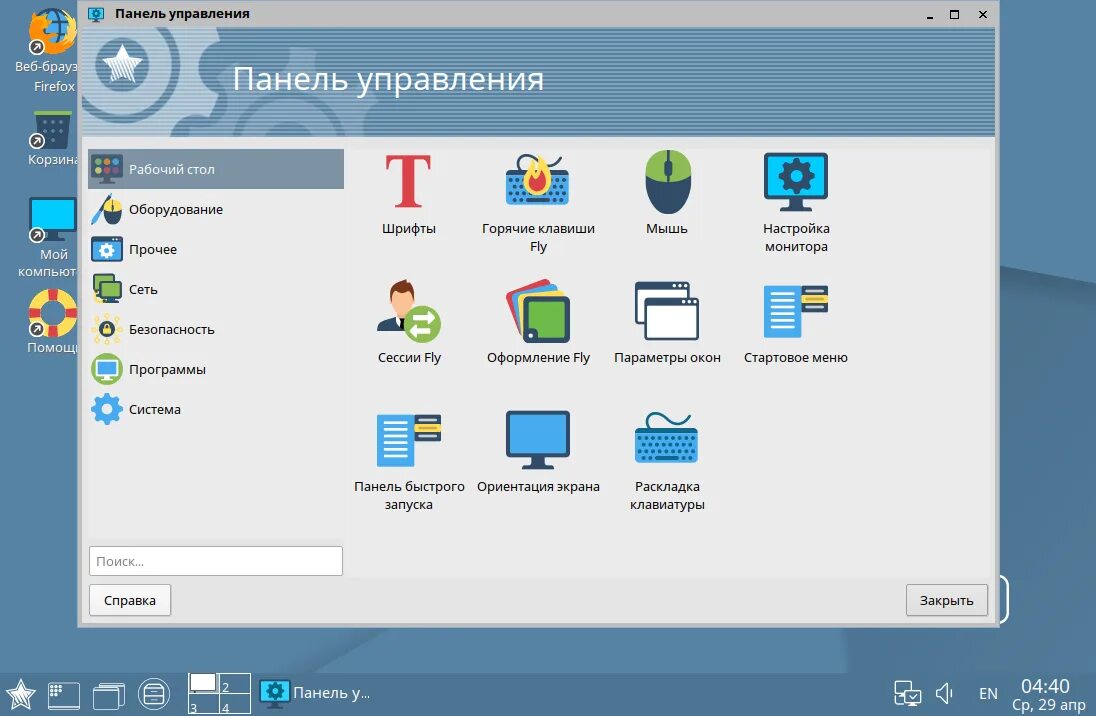 Ярлыки на рабочем столе linux. ОС Astra Linux Special Edition. Графический Интерфейс Astra Linux. Astra Linux панель управления. Astra Linux Special Edition Интерфейс.