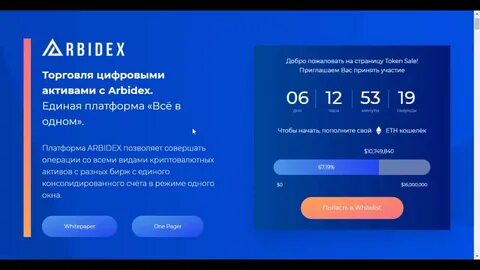 Торговля цифровыми активами
