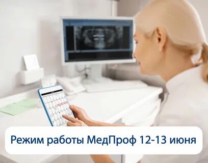 Медпроф просвещения