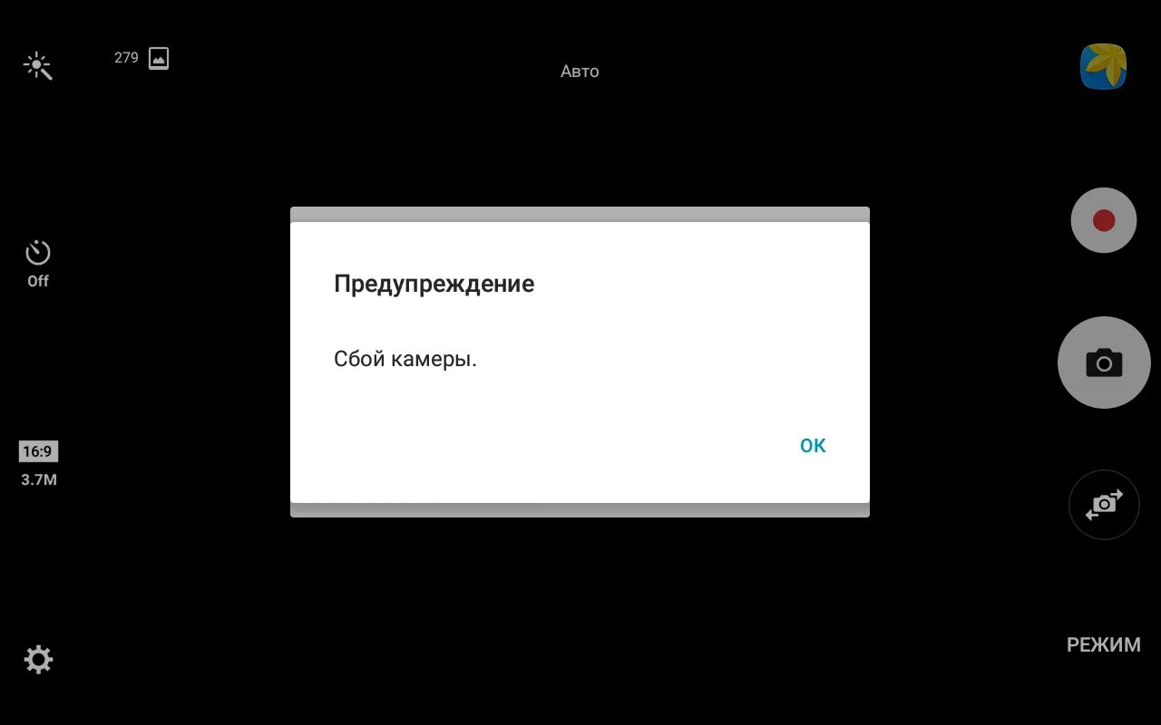 Ошибка камеры на телефоне. Предупреждение сбой камеры Samsung. Сбой камеры на самсунге. Камера недоступна.