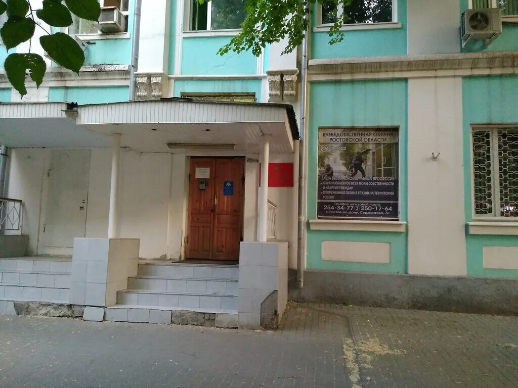 первомайский отдел города ростова на дону. начальник образования ростова-на-дону. первомайский район ростова-на-дону. первомайский отдел города ростова на дону. первомайский район ростов.