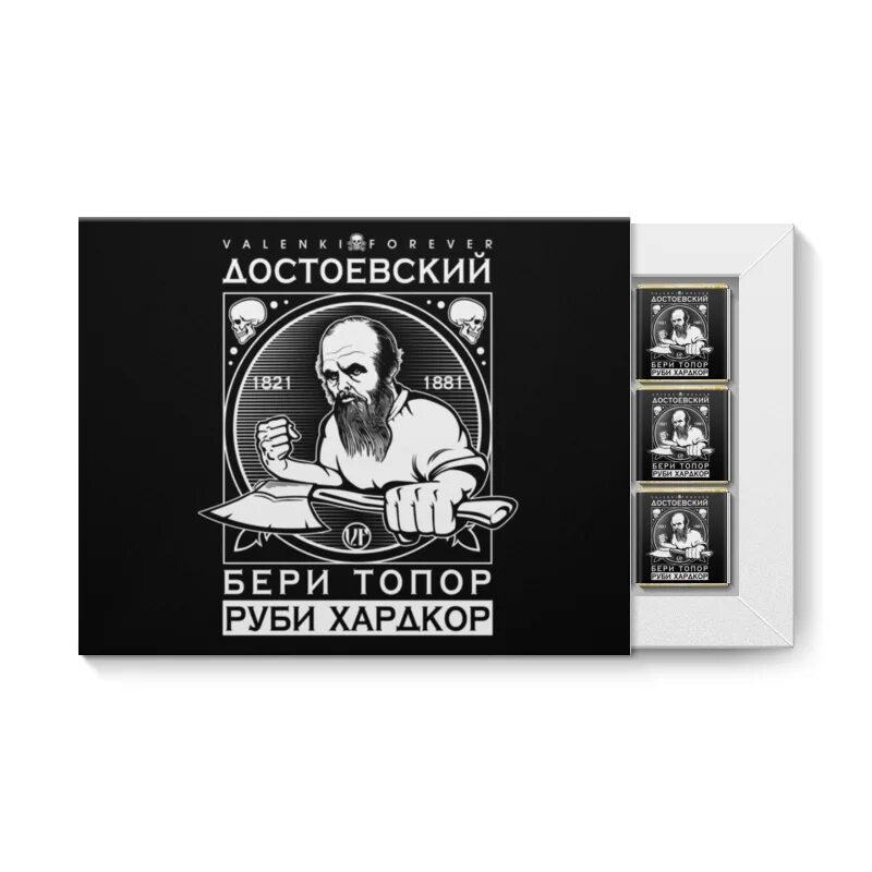 Шоколад и писатель. Шоколад с писателями. Шоколадка Достоевский. Литературный шоколад Достоевский. Достоевский открытка.