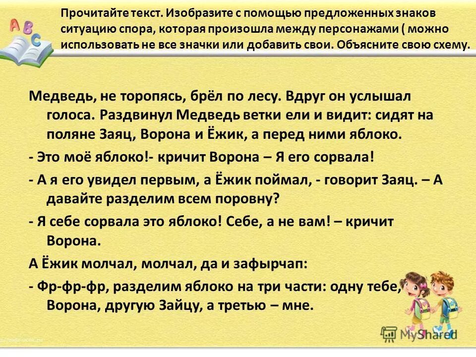 Прочитай текст и изобрази семейное. Прочитай текст и изобрази семейное. Прочитай текст и изобрази семейное. Математика прочитай текст и изобрази семейное дерево впр. Родственные связи можно представить в виде схемы например.