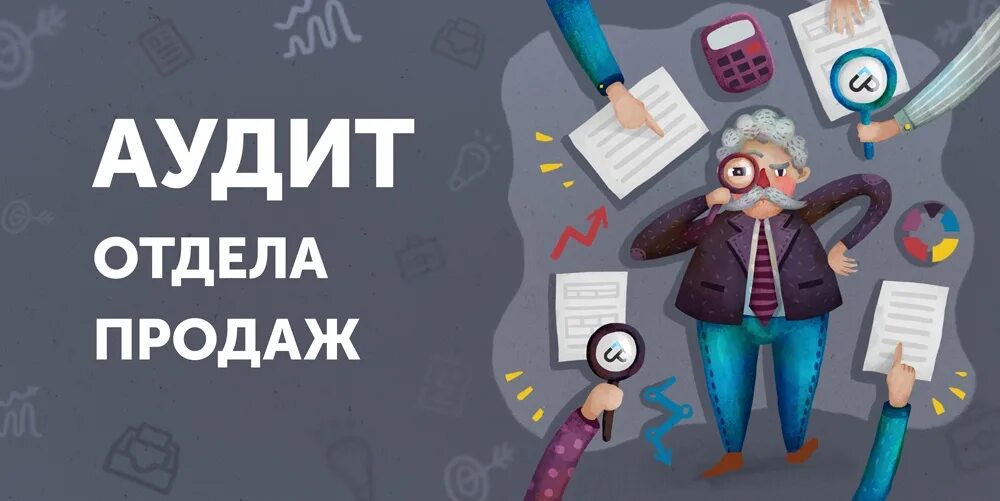 Аудиторская организация. Специалист отдела аудита. Боли клиентов дизайнера. Лендинг коуча. Бизнес и предпринимательство.