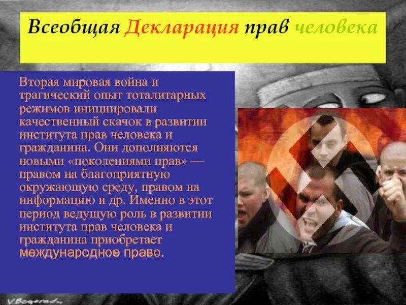 Проблема трагической судьбы человека в тоталитарном государстве. Проблема трагической судьбы человека в тоталитарном государстве