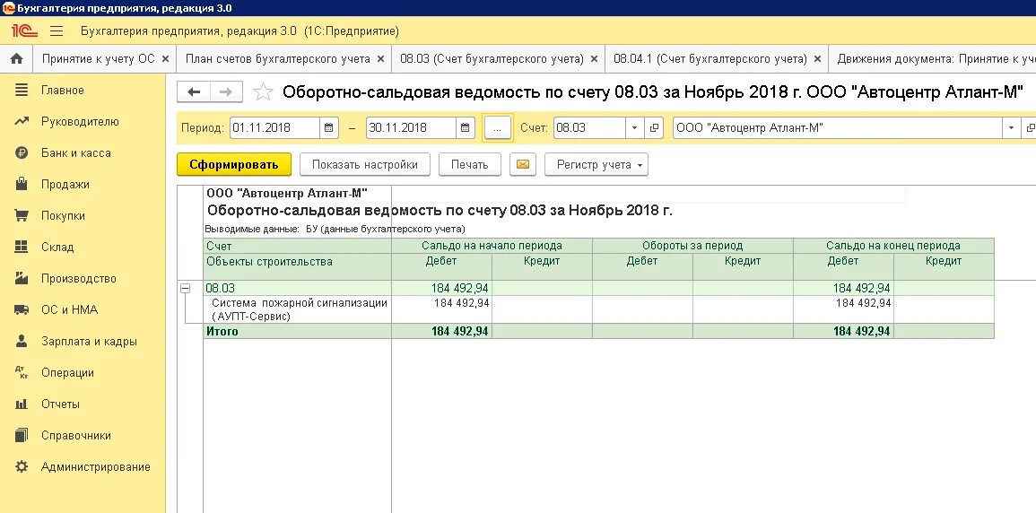 Как закрыть 8 счет. 08 Счет. Схема счета 08. 10.8 Счет. Как закрывается 8 счет.