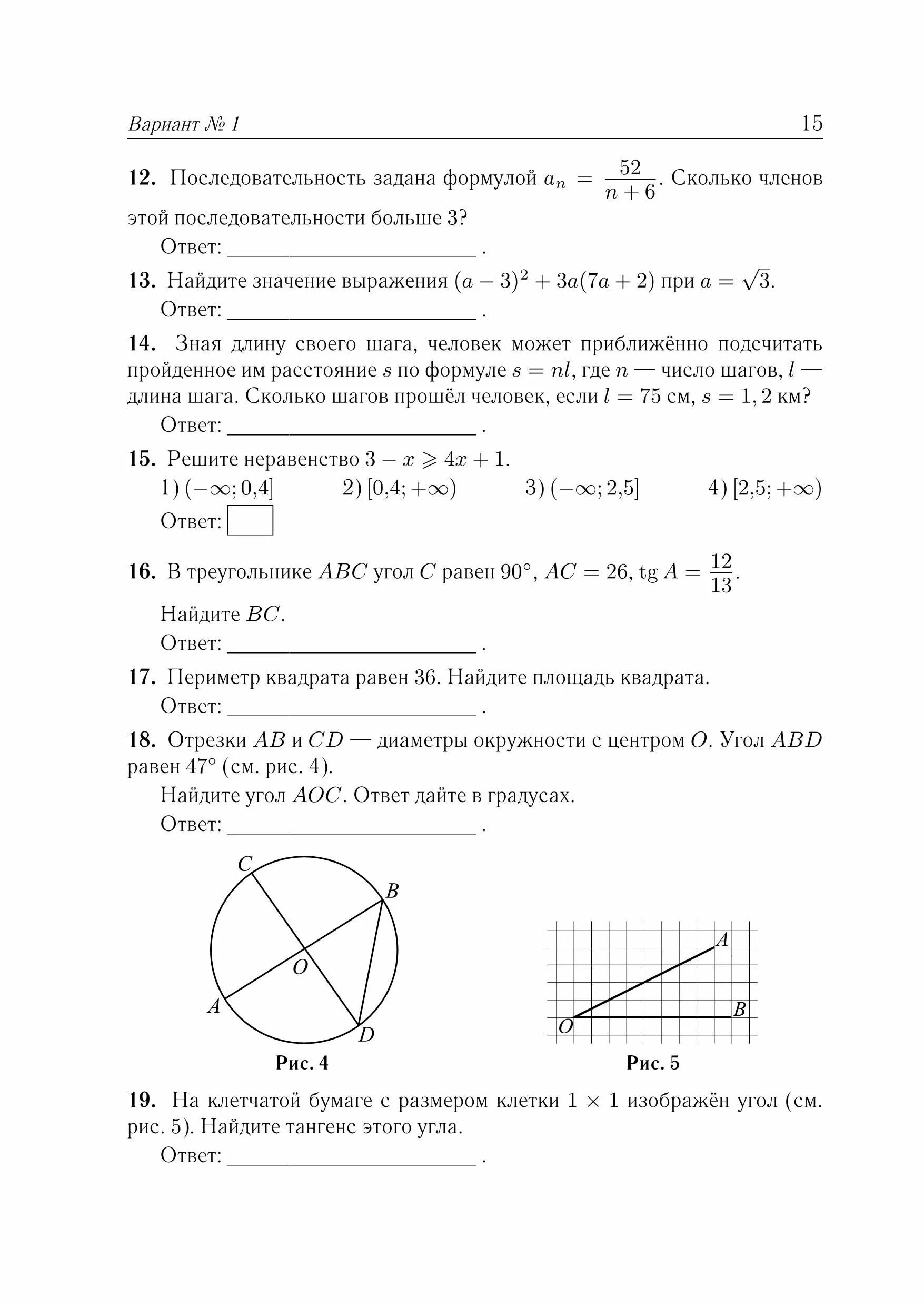 1 пробник по математике 9 класс. Тренировочные задания ОГЭ 9 класс математика. ОГЭ 2020 математика варианты. Задания для 9 класса по математике для подготовки к ОГЭ. Пробник ОГЭ по математике 2023.