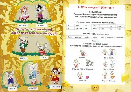 Понятная английская грамматика для детей 2 класс