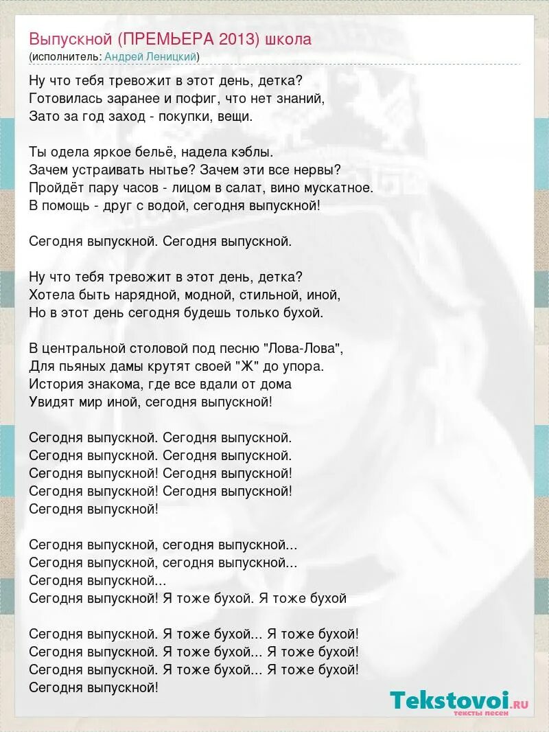 Песня со школьного двора слова. Школа школа я скучаю текст. Текст песни школа школа я скучаю. Школа я скучаю песня. Слова песни школа я скучаю.