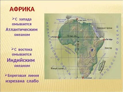 Какой океан омывает все материки кроме африки