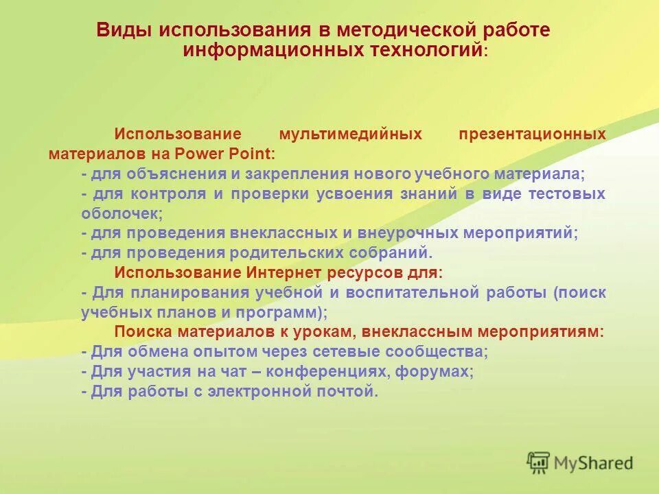 Задачи направления контроля. Актуальная задача. Методы и приемы объяснения и закрепления нового материала.