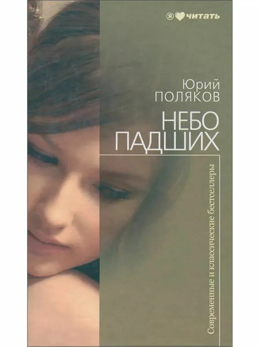 Читать книгу небо. Читать книгу небо