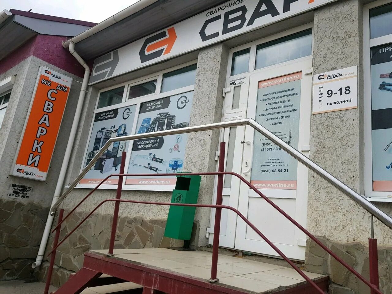 2 станционный проезд саратов. Станционный проезд, д. 2 й станционный проезд 6б. 6 б. 2 й станционный проезд 2а саратов.