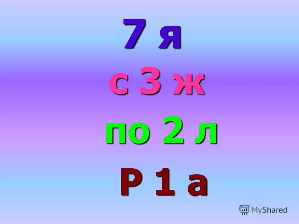 Буквы а б в г д. Буквы а б в г. Буква т. Б в г д е е ж з и й к л м о п р с т у ф. T j k t v.