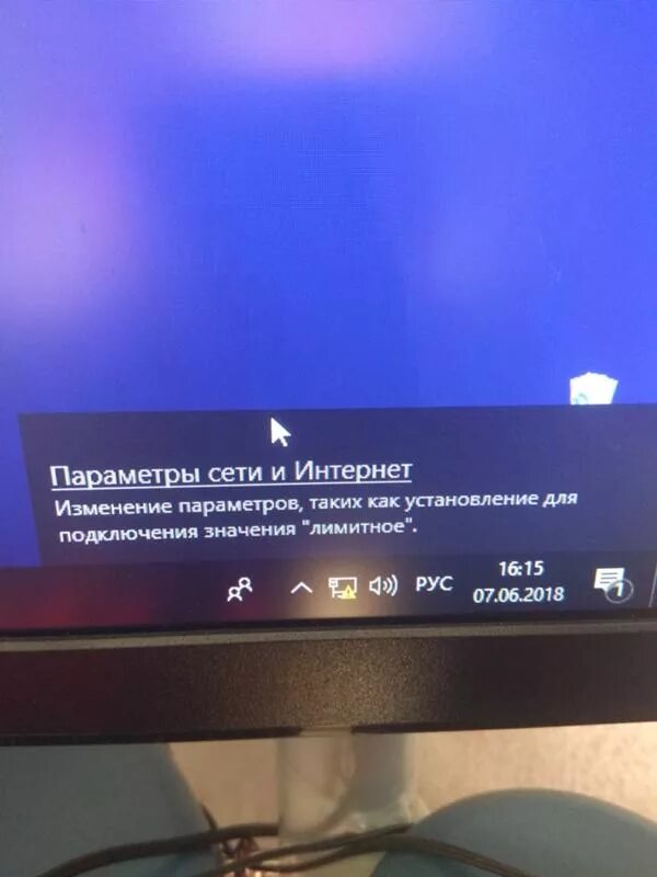 Лимитное подключение к интернету. Изменение параметров таких установление для подключения лимитное. Параметры сети и интернет изменение параметров лимитное. Установление для подключения значения лемит. Значение подключения лимитное.