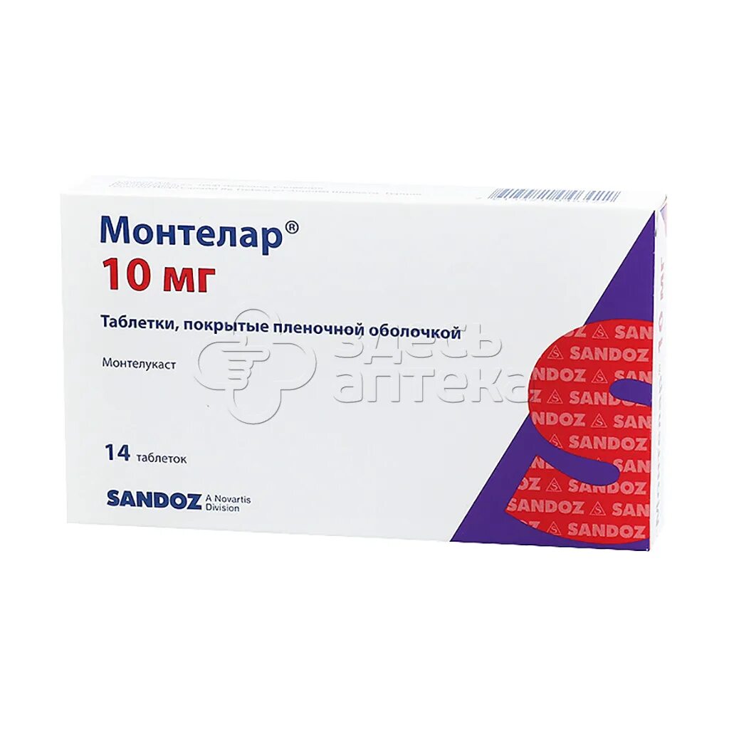 Монтелар таблетки аналоги. Монтелар 10. Монтелар 10 мг турецкий. Монтелар таблетки. Таблетки от астмы монтелар.