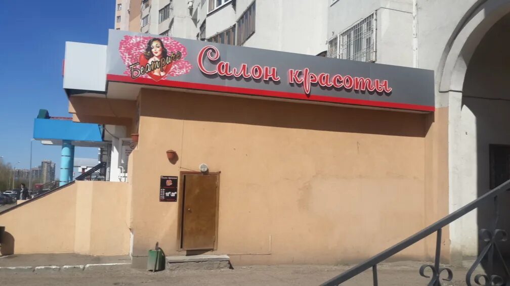 чио чио парикмахерская в тюмени. проспект победы 138. парикмахерская благовещенск харизма. салон красоты истра сити. проспект победы 30 казань.