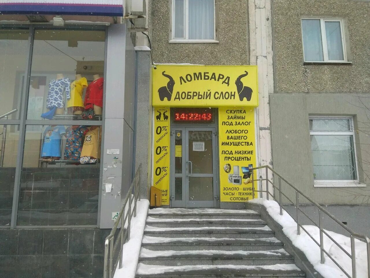 большой слон оружейный магазин екатеринбург. магазин слон. магазин старый слон в екатеринбурге. старый слон оружейный магазин. вывески охотничьих магазинов.