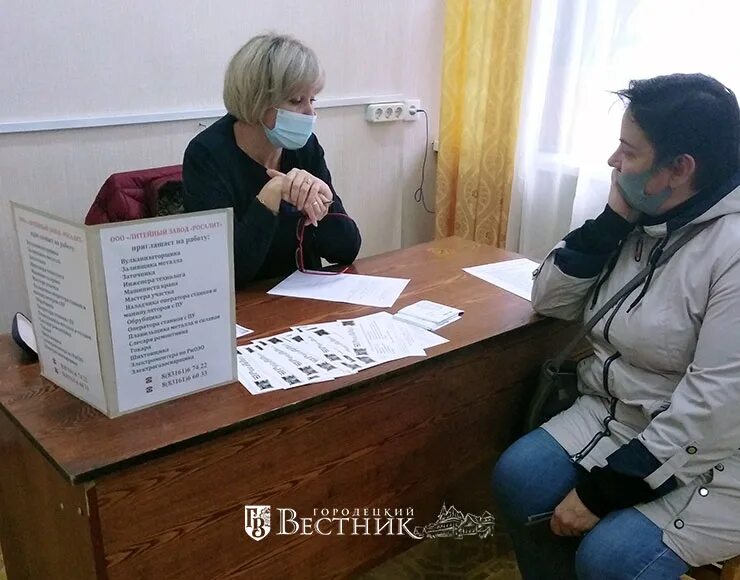 Вакансии ульяновск свежие. Биржа труда ульяновск заволжский. Биржа труда ульяновск заволжский. Биржа труда заволжье. Биржа труда заволжье.