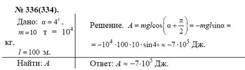 Автомобиль массой 1 т двигаясь прямолинейно