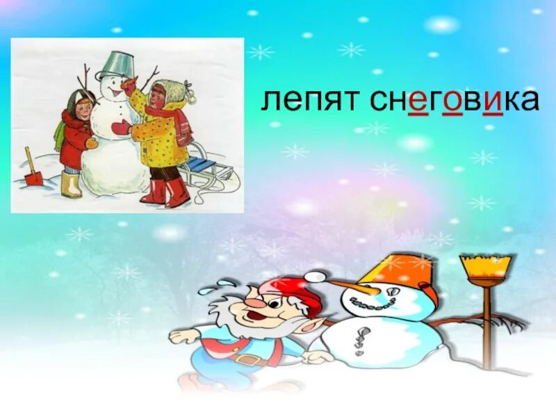 Обучающее сочинение зимние забавы. Зимние забавы сочинение. сочинение зимние забавы 3 класс. сочинение зимние забавы 2 класс. обучающее сочинение зимние забавы 2 класс.