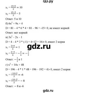 Номер 403 по алгебре 8