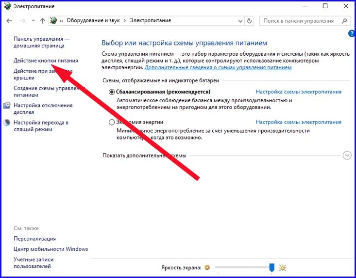 Вылетает windows 10 что делать. Компьютер зависает намертво windows 10. комп зависает намертво периодически windows 10. действия кнопок питания на винде 10. параметры windows 10 вылетают.