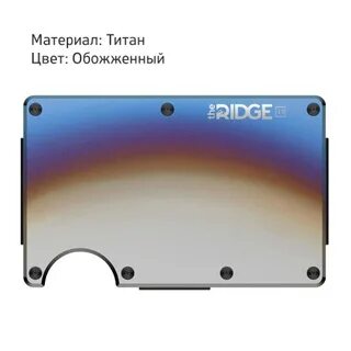 Ridge wallet