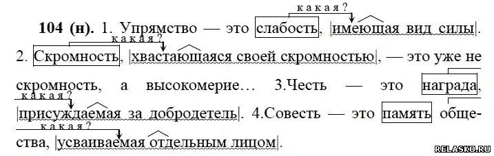 Апр русский 7 класс 2025. Русский язык 7 класс упражнение 104. упражнение 104 по русскому языку 7 класс.