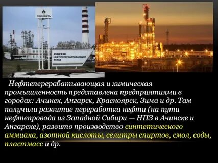 Факторы размещения нпз