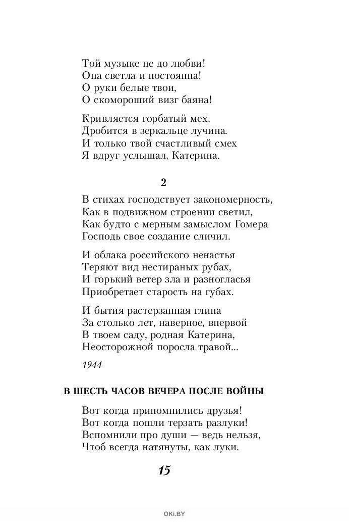 Легкие стихи самойлова. Стихотворение Самойлова. Самойлов стихи. Стихи д Самойлова.