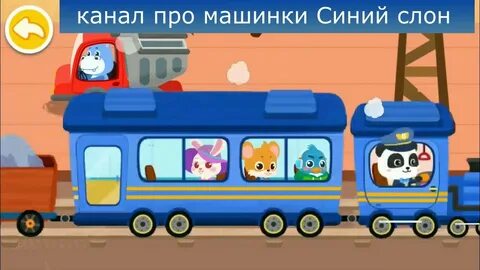 Включи бейби бас