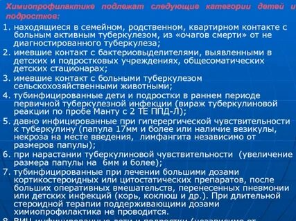 Туб инфицирована