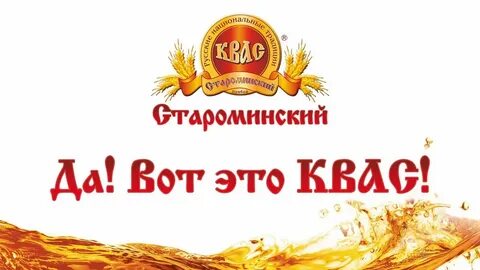 Староминский
